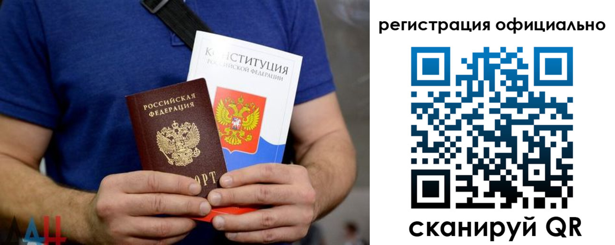 временная регистрация надежно в Пересвете